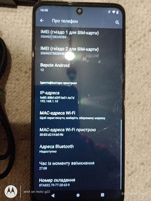 Моторола g 22...