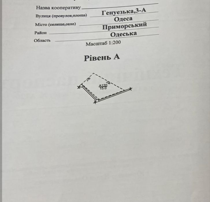 Продам пароместо в Аркадии