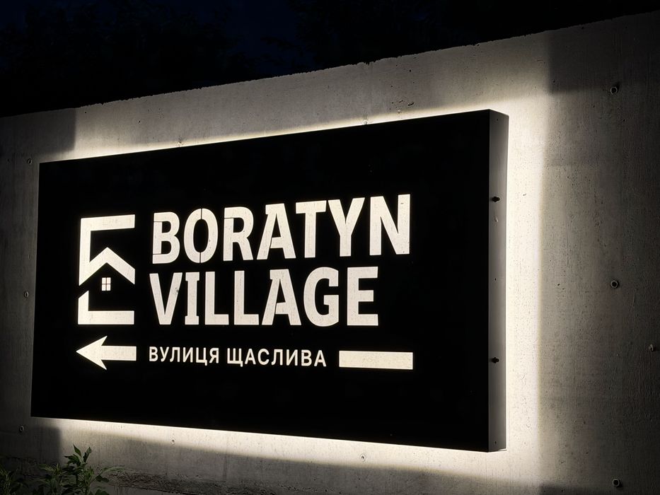 Продаж ‼️| окремий будинок | новий масив Boratyn Villige | на етапі будівництва | асфальтований доїзд | газифікована вулиця