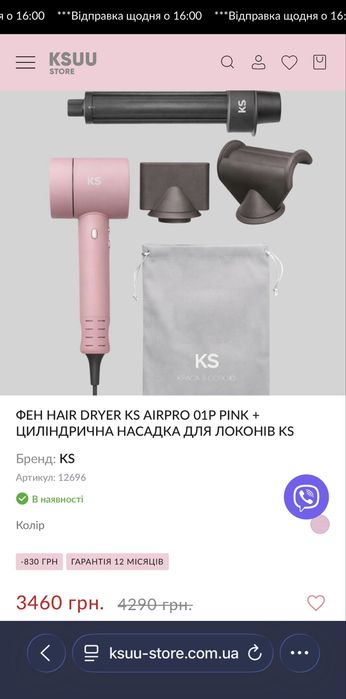 Новий фен Ksu Store з насадкою для локонів