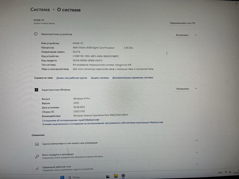 Продам власний компютер
