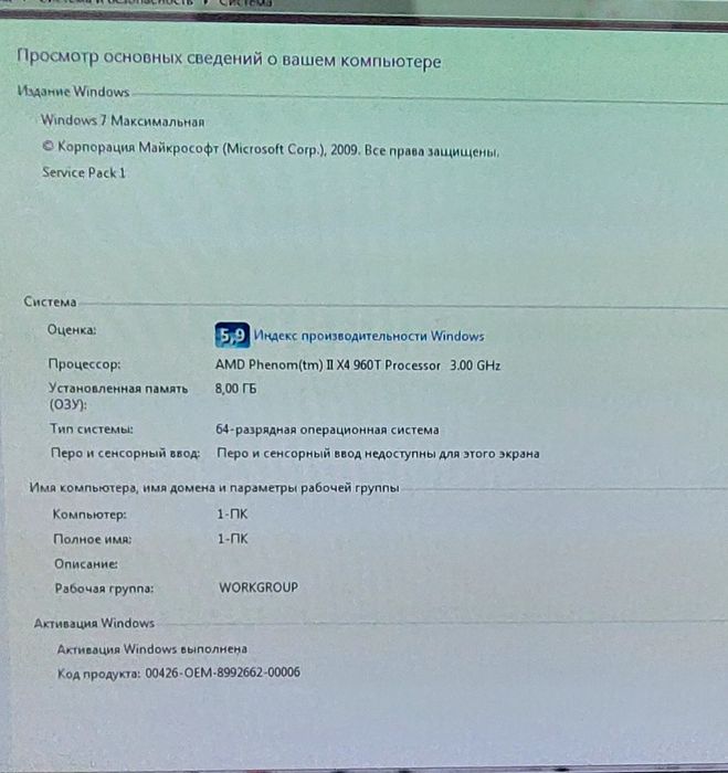 Продам компьютер