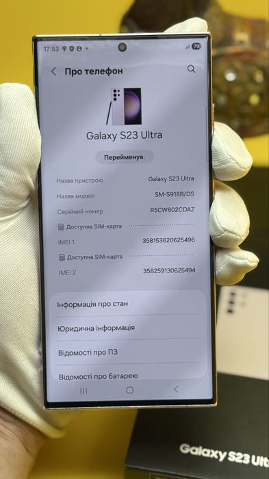 Смартфон Samsung S23 Ultra 12/512GB | LAVANDER  | Гарантія +
