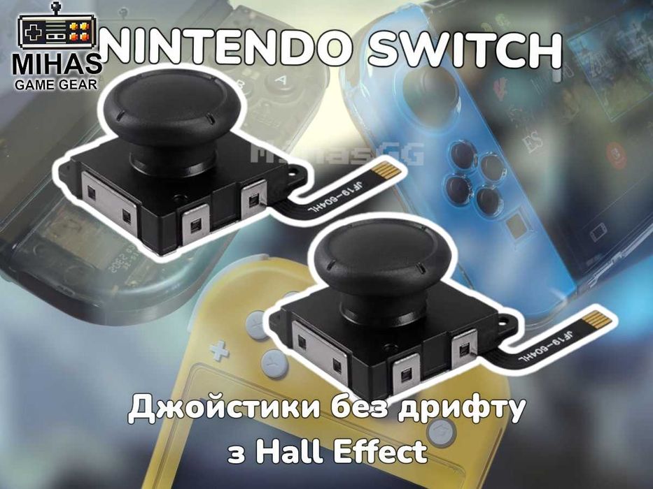 Аналогові стіки з сенсором Hall для Nintendo Switch v1, v2, OLED, Lite