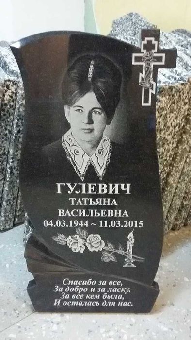 Пам'ятник гранітний . Монтаж та доставка. Акція!!