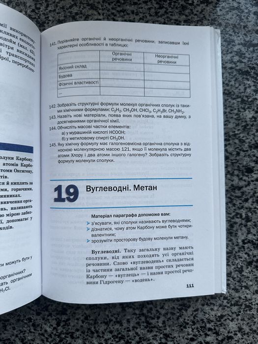П. П. Попель, Л. С. Крикля ХІМІЯ Підручник 9 клас