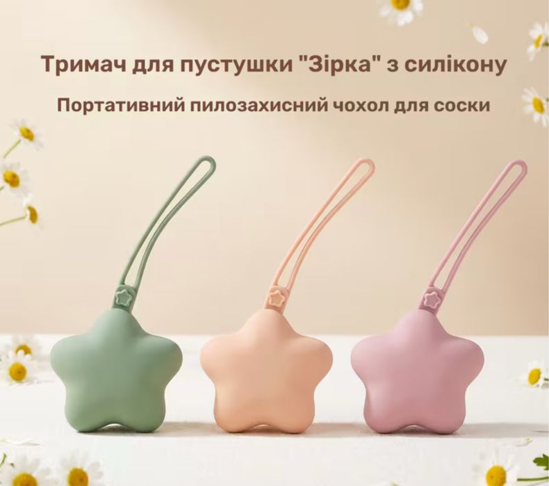 Кейс для соски для пустышки