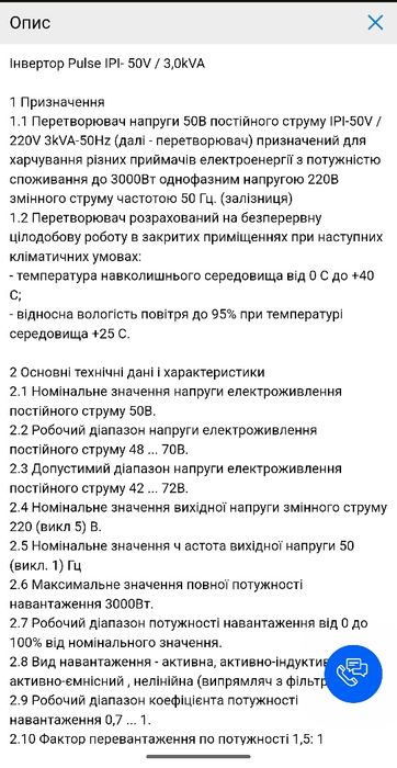 Надійний інвертор для автономної системи 48В Pulse 50V 3kWt