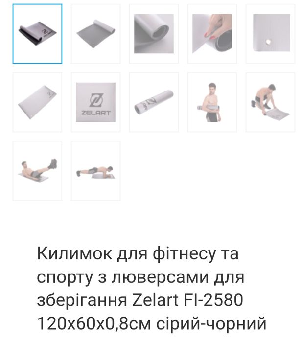 Коврик для фітнесу та йоги