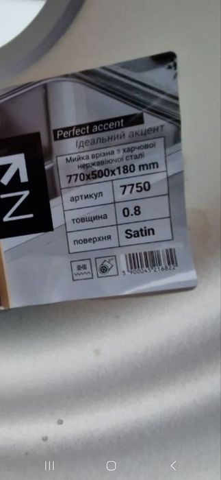 Мийка с фартухом