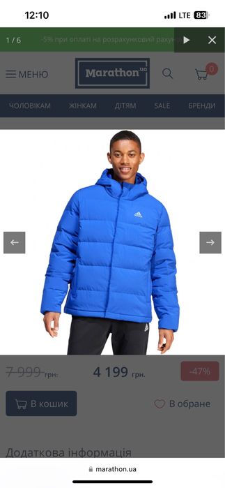 Пуховик Adidas оригінал