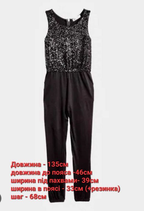 Комбінезон нарядний з паєтками Pepperts р.146- 152