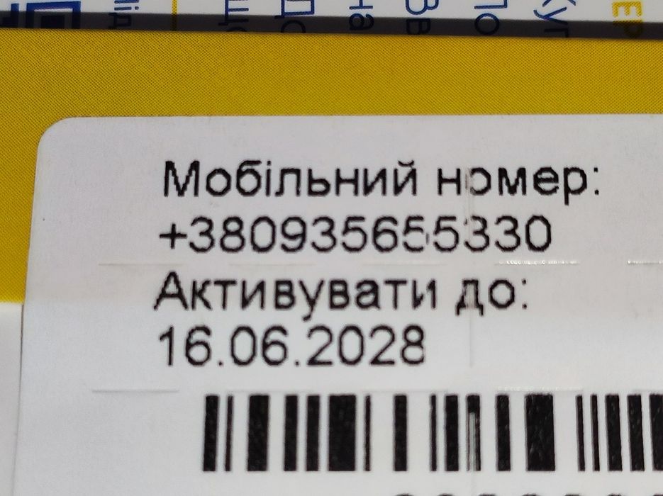 Красиві Номера Стартові пакети Lifecell Універсальна sim