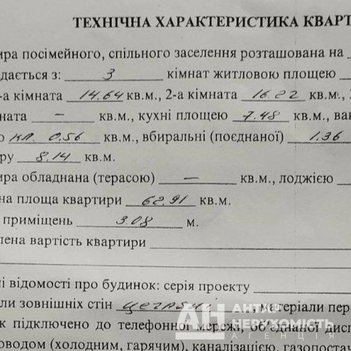 Продається 3-к квартира в Кропивницькому, р-н Центр (ЦНАП /«ROSHEN”)