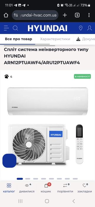 Продам кондиціонери Хюндай