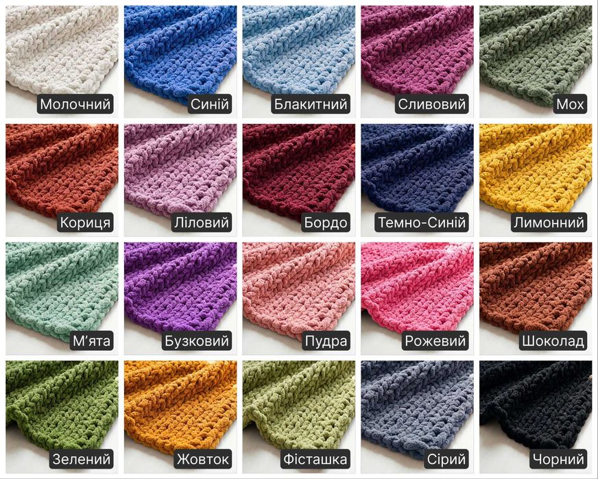 Плед ручної в'язки (190х200х2см, 7кг). Велика палітра і розмірна сітка