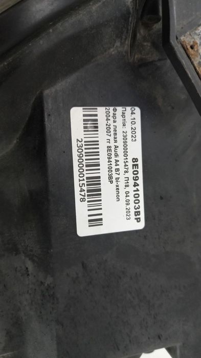 Фара левая Audi A4 B7 bi-xenon 2004-2007 8E0941003BP