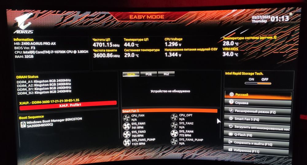 Игровой компьютер