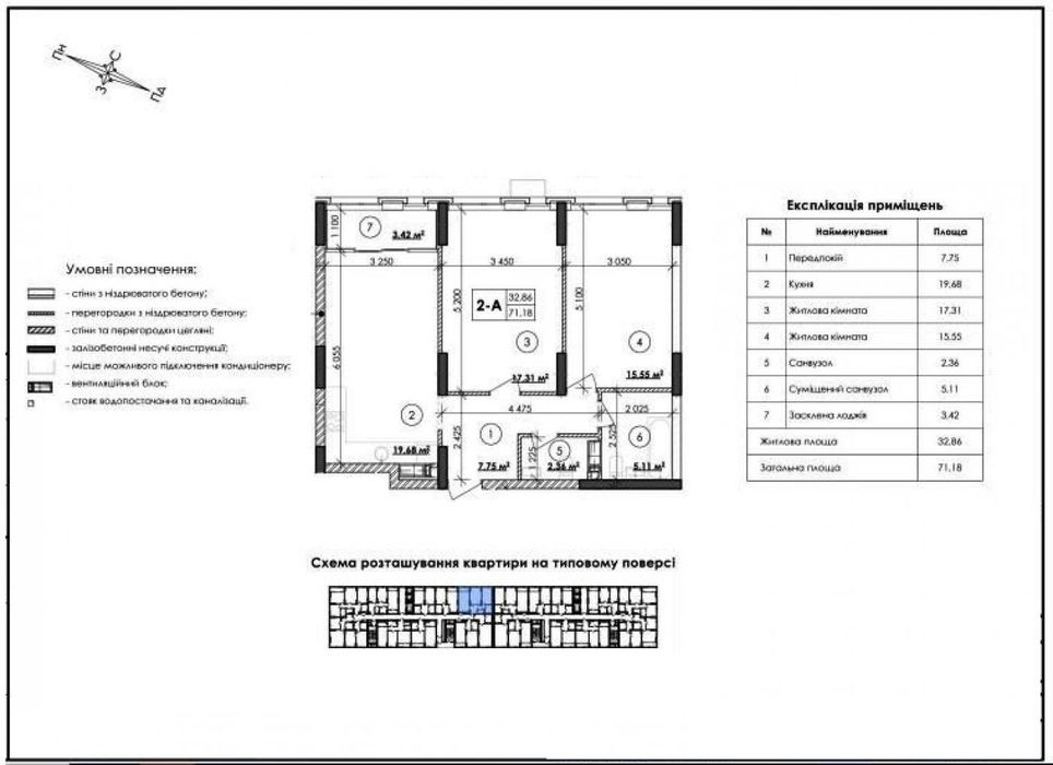 без комісії Star сity буд 1 Каунаська 21 пов 71квм 3099000грн