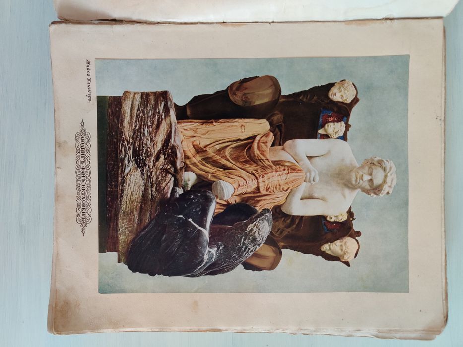 Антиквариат. Проф. Л.А. Саккетти "История музыки" 1913 год