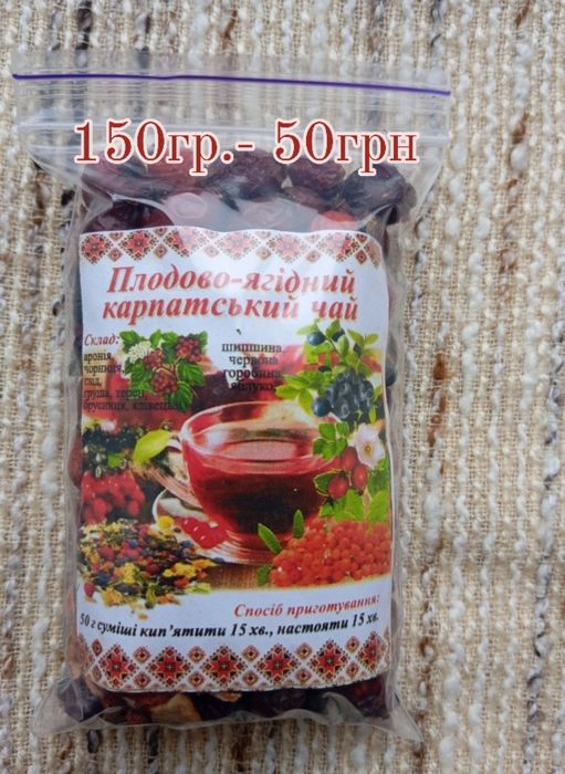 Чаї Карпатські опт та роздріб