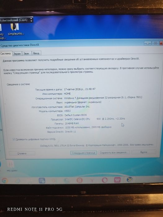 Ноутбук від K50IJ