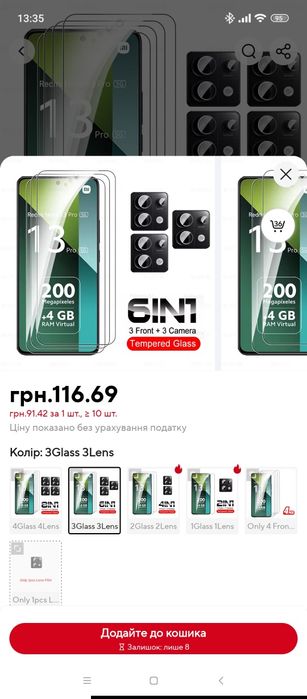 Скло захисне на Redmi note 13 5G