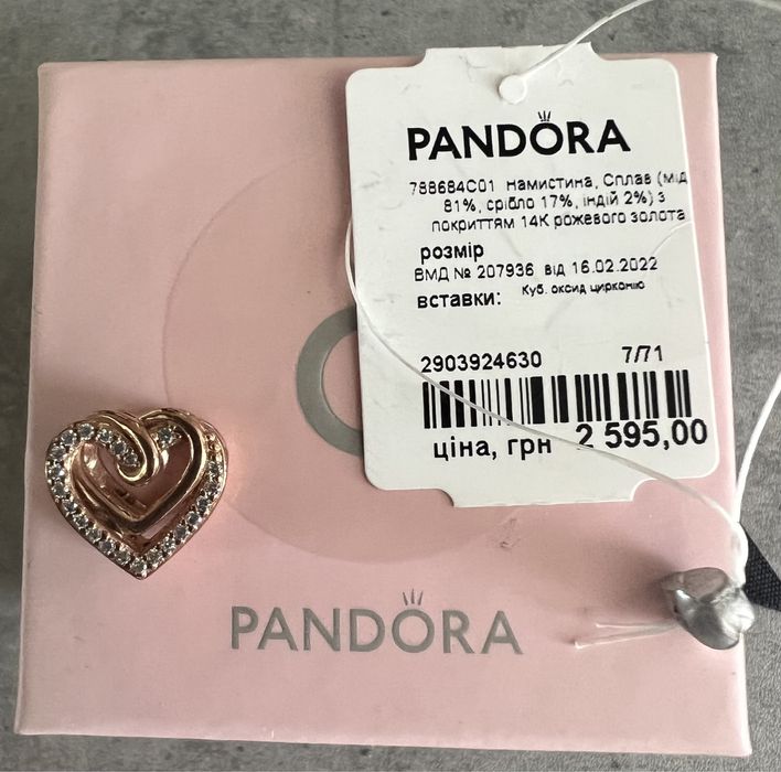 Намистина PANDORA з позолотою