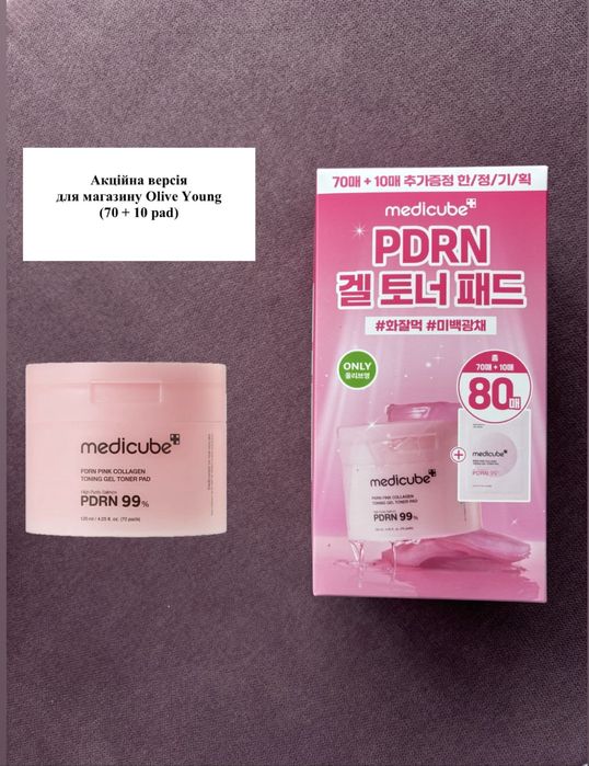 Medicube PDRN Pink Collagen Toning Gel Toner Pad Тонер-педи для обличч