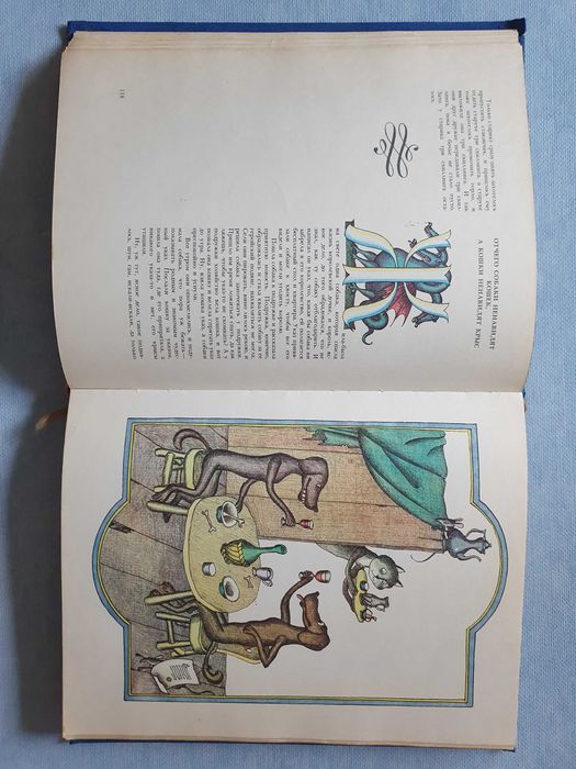 Скандинавские сказки 1982 Рис. Пивоварова