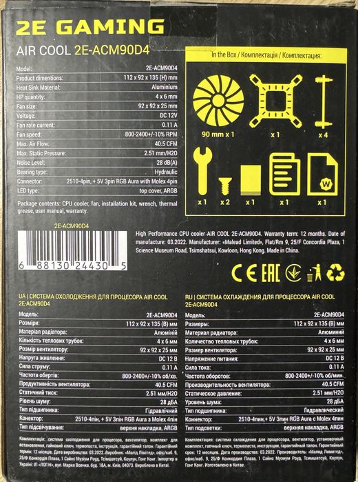 Кулер 2E Gaming Air Cool (2E-ACM90D4)