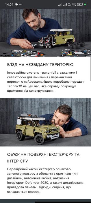 Чудовий Конструктор Technic 42110 Land Rover Defender 2573 деталі