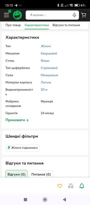 Женские часы L.Chic .Франция .