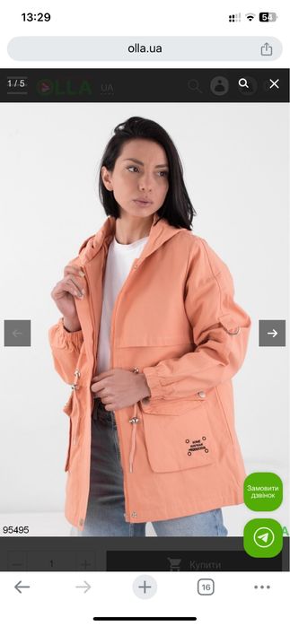 Вітровка курточка