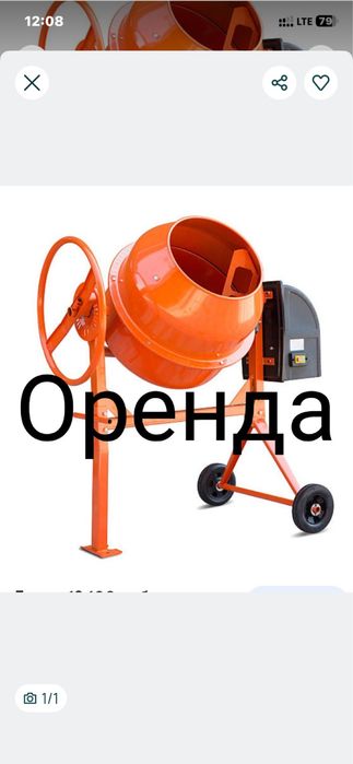 Бетономешалка аренда  Владимировское Запорожье