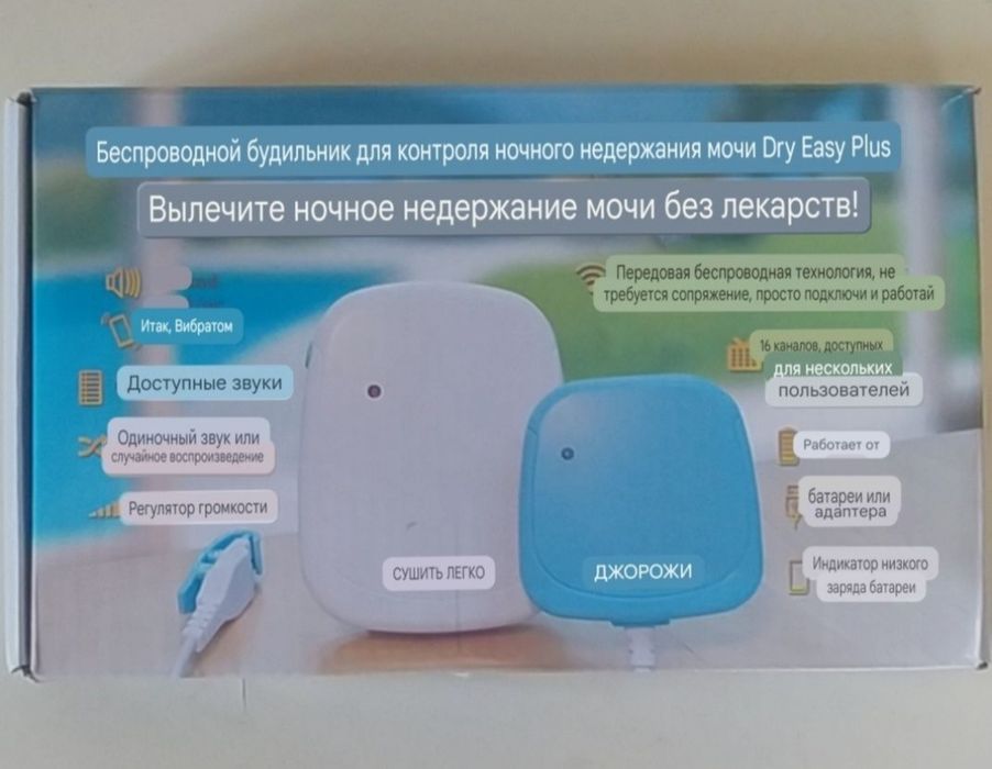 Будильник для нетримання сечі