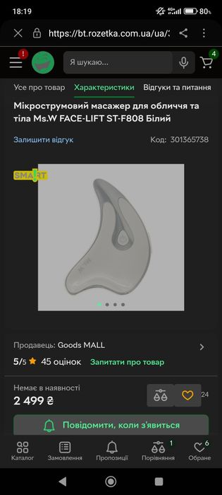 Масажер обличчя,ліфтинг, омолодження шкіри