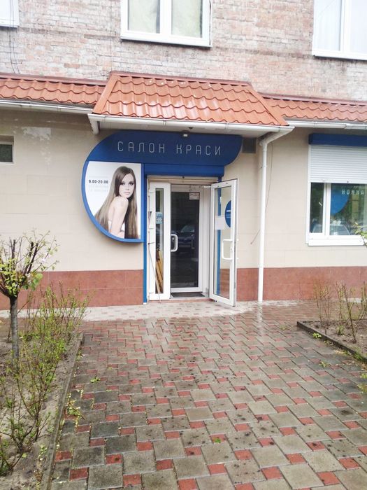 Сдам салон красоты центр