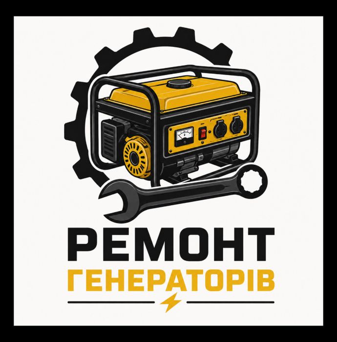 Ремонт бензинових та дизельних генераторів | Обслуговування | Діагностика