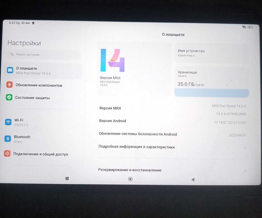 Планшет Xiaomi Pad 5 6/128 Gb, 120 Гц, White, Global UA