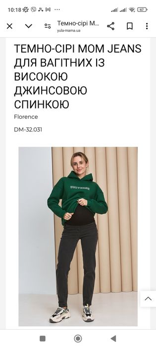 Джинси для вагітних МОМ з високою спинкою