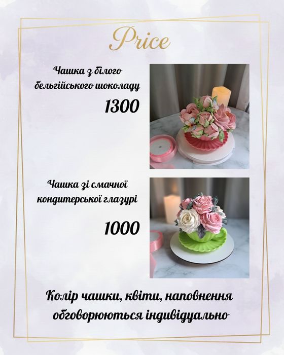 ЗЕФІР, зефірні букети