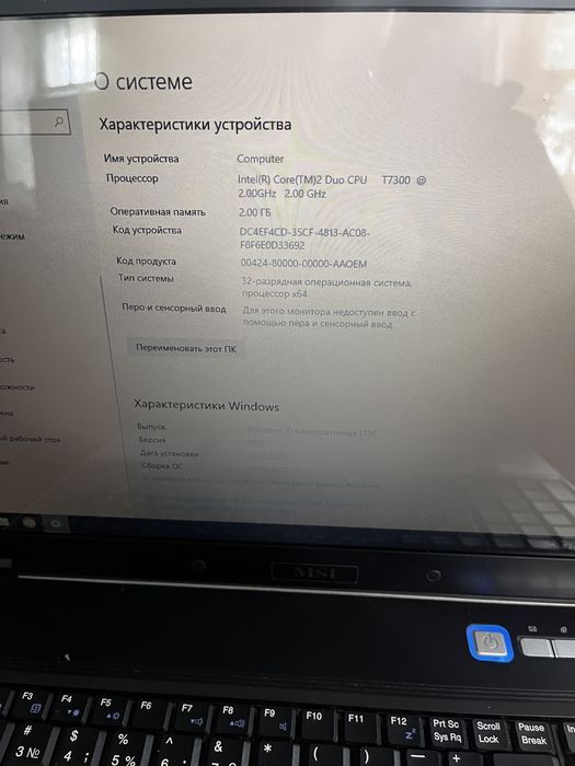 Ноутбук MSI EX600