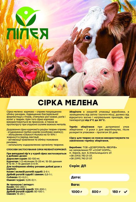 Сірка мелена (упаковка 5 кг.)