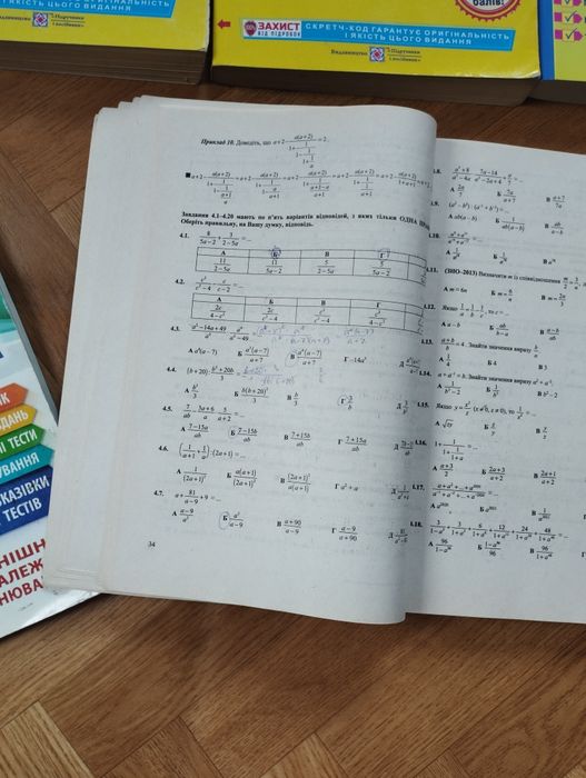 Підручники для підготовки до НМТ