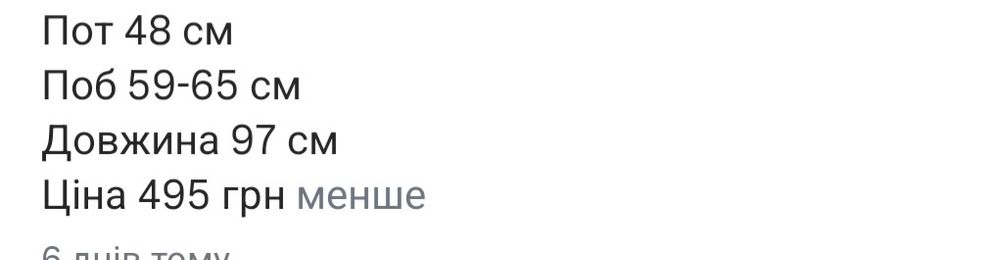 Шикарні широкі штани 18 розмір