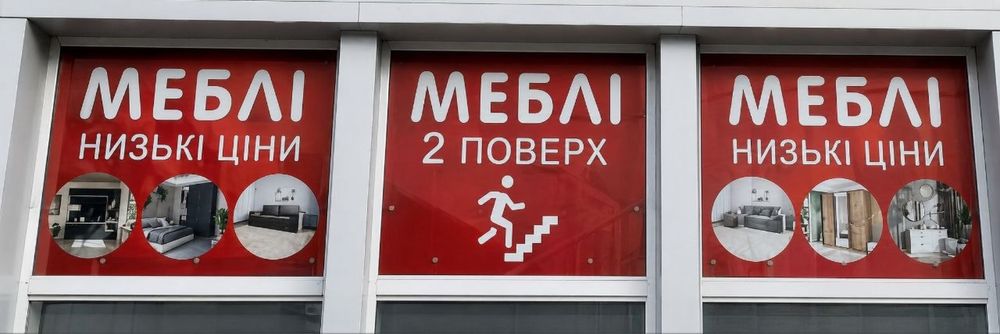 Реклама Київ, банери, вивіски, лайтбокси, наклейки, штендери,  брендування