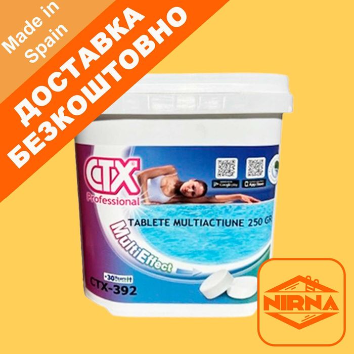 Хімія для басейна, 5кг. Хлор, мульти таблетки 6в1. Химия для бассейна