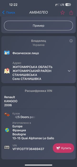 Renault Kangoo 1.5 дизель