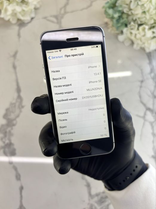 Чудовий Колекційний iPhone SE-2016 iOS 13! Neverlock (Магазин Гарантія)